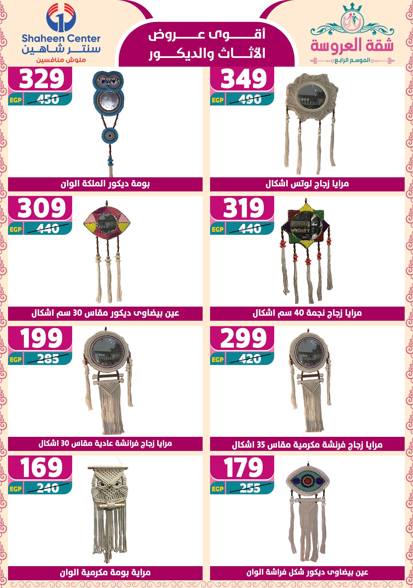 shaheen-center offers from 24apr to 11apr 2025 عروض سنتر شاهين من 24 إبريل حتى 11 إبريل 2025 صفحة رقم 153